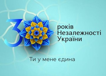 #Наша_незалежність #Марафон_30: вклад Харьковщины в развитие независимой Украины #Наша_незалежність #Марафон_30: вклад Харьковщины в развитие независимой Украины