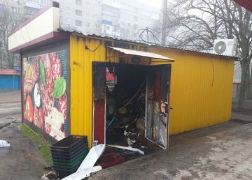 Немышлянский район: бойцы ДСНС ликвидировали пожар в продовольственном киоске Немышлянский район: бойцы ДСНС ликвидировали пожар в продовольственном киоске