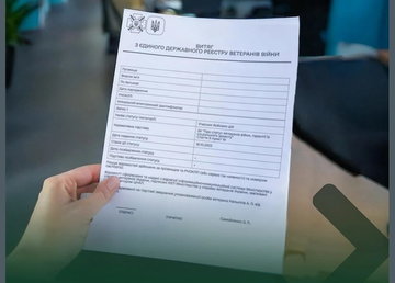 Нова ініціатива Мінветеранів: сім’ї полонених або зниклих безвісти ветеранів можуть отримати відомості з ЄДРВВ через ЦНАП