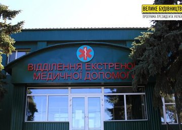 Новые входные группы, томограф и утепленный фасад: результаты «Большого строительства» в Лозовской больнице Новые входные группы, томограф и утепленный фасад: результаты «Большого строительства» в Лозовской больнице