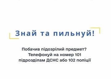 Обережно – міни! Правила протиміннної безпеки: знай та пильнуй Обережно – міни! Правила протиміннної безпеки: знай та пильнуй