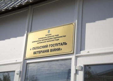 Областной госпиталь ветеранов войны начинает принимать больных с COVID-19