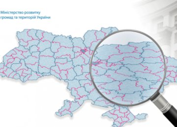 Областные и районные госадминистрации будут формировать свои подразделения по новой структуре Областные и районные госадминистрации будут формировать свои подразделения по новой структуре