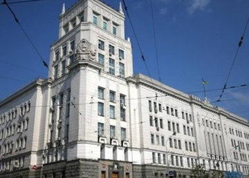 Обращение Харьковского городского совета к харьковчанам