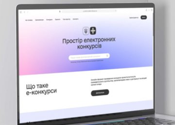 Общественные организации могут участвовать в государственных конкурсах на ВзаємоДії Общественные организации могут участвовать в государственных конкурсах на ВзаємоДії