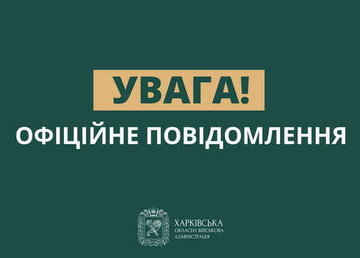 Офіційне повідомлення щодо капітального ремонту протирадіаційного укриття в медзакладі міста Зміїв