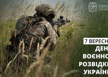 Олег Синегубов поздравил разведчиков с Днем военной разведки Украины