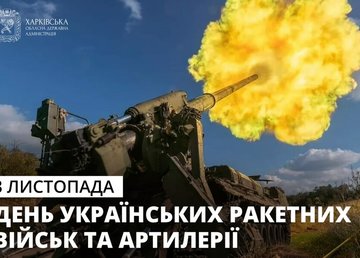 Олег Синєгубов привітав артилеристів з Днем українських ракетних військ та артилерії