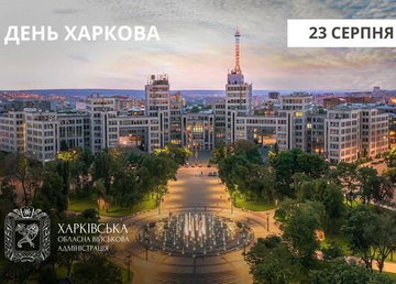 Олег Синєгубов привітав містян з Днем Харкова