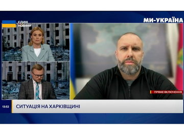 Олег Синєгубов розповів про оперативну ситуацію на Харківщині в ефірі «Єдиних новин» Олег Синєгубов розповів про оперативну ситуацію на Харківщині в ефірі «Єдиних новин»