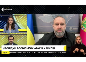 Олег Синєгубов в ефірі «Єдиних новин» розповів про оперативну ситуацію на Харківщині