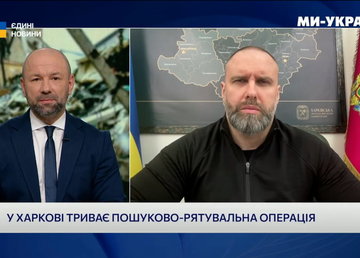 Олег Синєгубов в ефірі «Єдиних новин» розповів про оперативну ситуацію в області