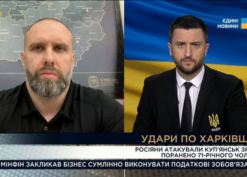 Олег Синєгубов в ефірі телемарафону «Єдині новини» розповів про оперативну ситуацію на Харківщині Олег Синєгубов в ефірі телемарафону «Єдині новини» розповів про оперативну ситуацію на Харківщині