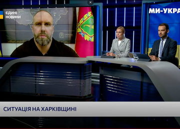 Олег Синєгубов в ефірі телемарафону «Єдині новини» розповів про оперативну ситуацію на Харківщині