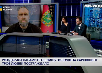Олег Синєгубов в ефірі телемарафону «Єдині новини» розповів про оперативну ситуацію у Харківській області Олег Синєгубов в ефірі телемарафону «Єдині новини» розповів про оперативну ситуацію у Харківській області