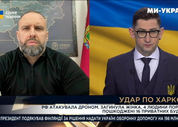 Олег Синєгубов в ефірі телемарафону «Єдині новини» розповів про оперативну ситуацію в Харківській області Олег Синєгубов в ефірі телемарафону «Єдині новини» розповів про оперативну ситуацію в Харківській області