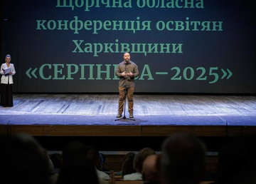 Олег Синєгубов взяв участь у щорічній обласній конференції освітян «Серпнева–2025» Олег Синєгубов взяв участь у щорічній обласній конференції освітян «Серпнева–2025»