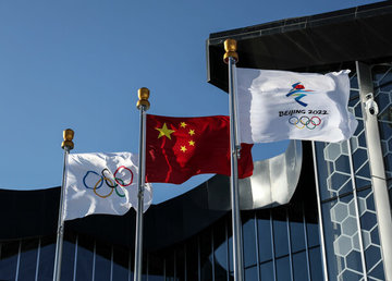 Олимпийские игры 2022. Когда и где смотреть?