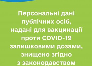 Остаточные дозы вакцин больше не могут использоваться для иммунизации публичных лиц Остаточные дозы вакцин больше не могут использоваться для иммунизации публичных лиц