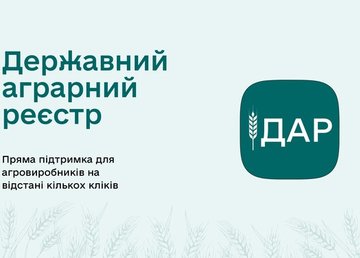 Открылась новая онлайн-платформа для поддержки агропроизводителей – Государственный аграрный реестр