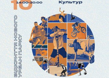 Открытие урбан парка на бульваре Юрьева и Фестиваль уличных культур перенесены