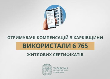 «Отримувачі компенсацій з Харківщини використали 6 765 житлових сертифікатів», — Олег Синєгубов