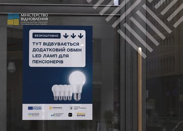 Пенсіонери зможуть безкоштовно обміняти ще по п'ять LED-ламп