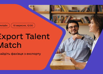 Підприємців Харківщини запрошують долучитися до онлайн-ярмарки вакансій молодих експортних менеджерів
