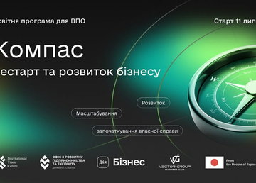 Підприємців Харківщини запрошують на навчання в онлайн-форматі