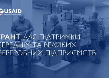 Підприємцям Харківщини розкажуть про грантові програми