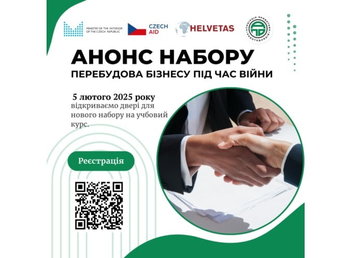 Підприємцям Харківщини розкажуть як ефективно вести бізнес під час війни Підприємцям Харківщини розкажуть як ефективно вести бізнес під час війни