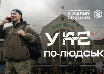 Підрозділ у складі Сил безпілотних систем К-2 запрошує до своїх лав!