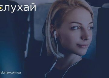 Подготовиться к ВНО поможет образовательный проект «Слушай»