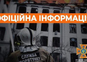 Подразделения ГСЧС продолжают ликвидировать последствия вражеских обстрелов Подразделения ГСЧС продолжают ликвидировать последствия вражеских обстрелов