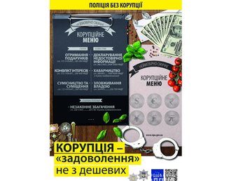 Полицейские Харьковщины повышают уровень знания антикоррупционного законодательства Полицейские Харьковщины повышают уровень знания антикоррупционного законодательства