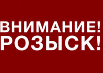 Полиция открыла уголовное производство по сообщению о похищении человека