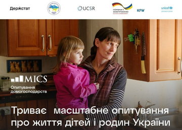 Польовий етап обстеження МІКС: що важливо знати територіальним громадам Харківщини?