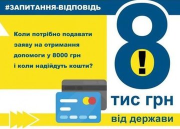 Помощь от государства во время карантина. Вопросы и ответы