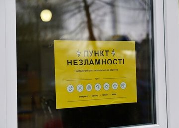 Понад 900 Пунктів Незламності вже розгорнуто на Харківщині