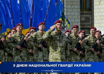 Поздравление председателя Харьковской ОГА Айны Тимчук ко Дню Национальной Гвардии Украины Поздравление председателя Харьковской ОГА Айны Тимчук ко Дню Национальной Гвардии Украины
