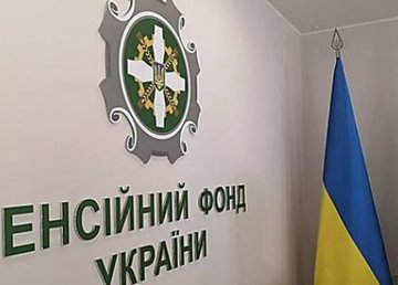 Практически во всех областях работают сервисные центры Пенсионного фонда Украины Практически во всех областях работают сервисные центры Пенсионного фонда Украины