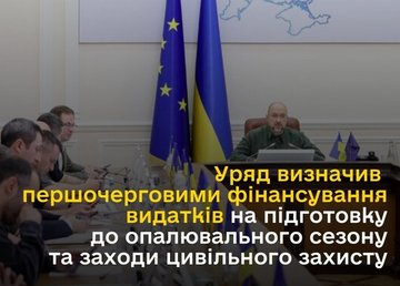 Правительство определило первоочередными финансирование расходов на подготовку к отопительному сезону и меры гражданской защиты – Чернышев Правительство определило первоочередными финансирование расходов на подготовку к отопительному сезону и меры гражданской защиты – Чернышев