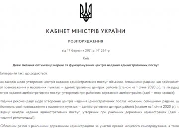 Правительство опубликовало методические рекомендации и план трансформации ЦПАУ Правительство опубликовало методические рекомендации и план трансформации ЦПАУ