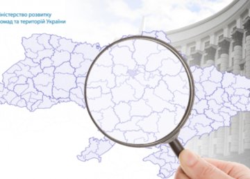 Правительство поддержало законопроект, устанавливающий четкие правила админтерустройства Украины