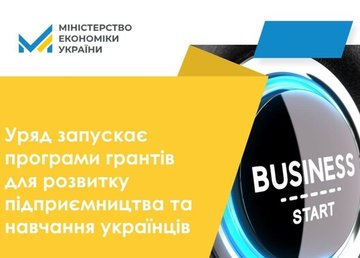 Правительство запускает грантовые программы для начала бизнеса, развития предпринимательства и обучения Правительство запускает грантовые программы для начала бизнеса, развития предпринимательства и обучения