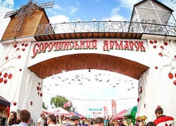 Предприятия Харьковщины приглашают к участию в Национальной Сорочинской ярмарке Предприятия Харьковщины приглашают к участию в Национальной Сорочинской ярмарке