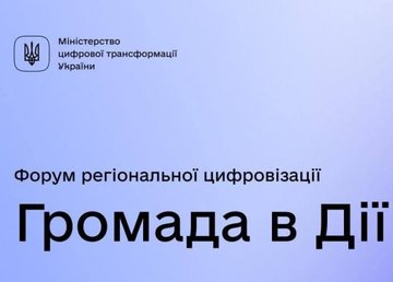 Представителей громад Харьковщины приглашают к участию в форуме «Громада в действии» Представителей громад Харьковщины приглашают к участию в форуме «Громада в действии»