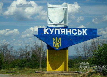 Президент Володимир Зеленський присвоїв Куп’янську відзнаку «Місто-герой України»