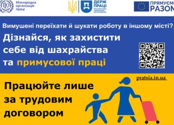 Примусова праця: як розпізнати й уникнути