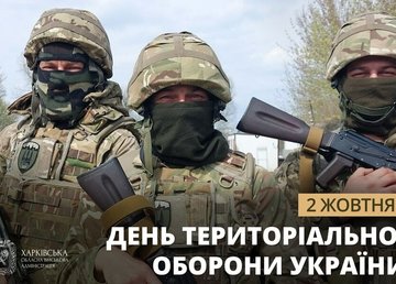 Привітання начальника ХОВА Олега Синєгубова з Днем територіальної оборони України Привітання начальника ХОВА Олега Синєгубова з Днем територіальної оборони України